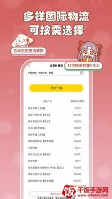 乐酷淘(日淘代购软件) 乐酷淘(日淘代购软件)
