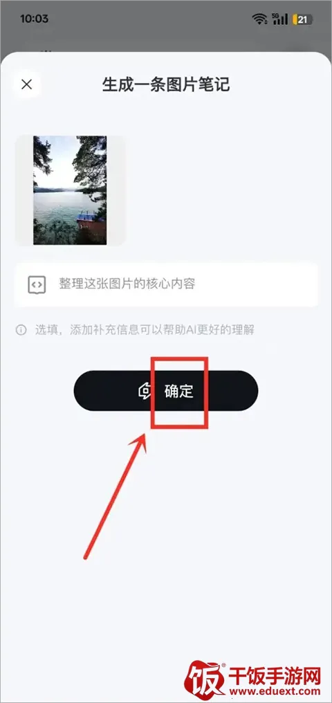 Get笔记2026官方正版 Get笔记2026官方正版