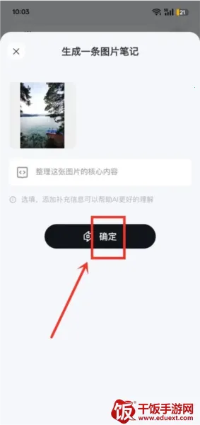 Get笔记2026官方正版 Get笔记2026官方正版
