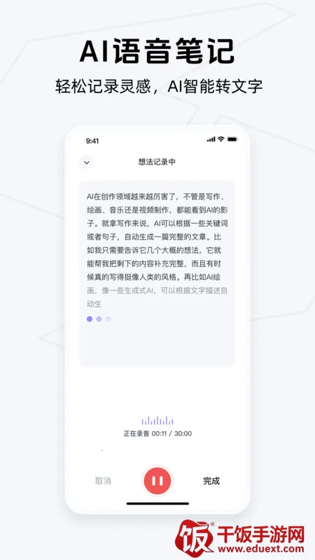 Get笔记2026官方正版 Get笔记2026官方正版