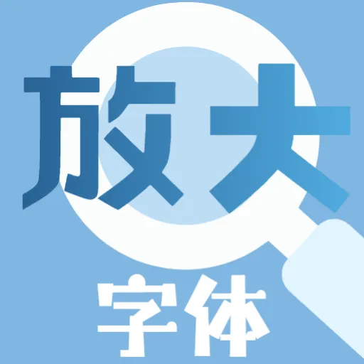 ���ַŴ�2026���°汾vO5.0 �ֻ���