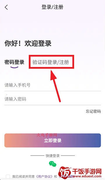 智恒云聘最新手机版 智恒云聘最新手机版