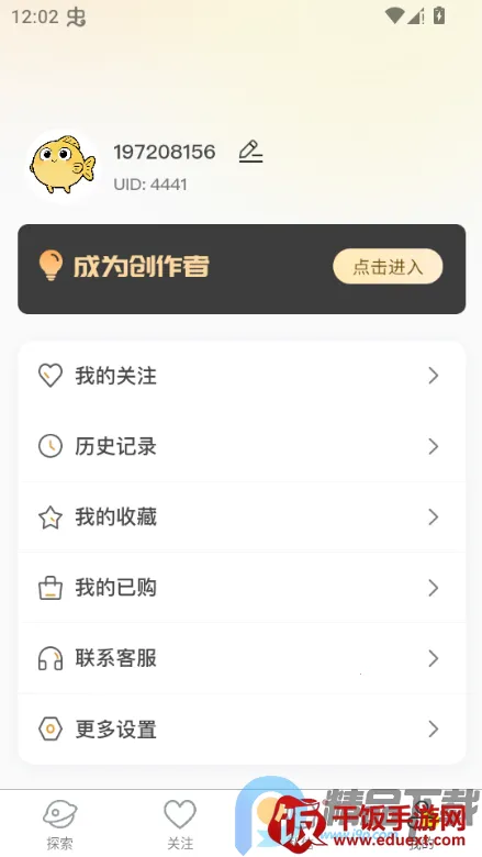私鱼坞最新手机版 私鱼坞最新手机版