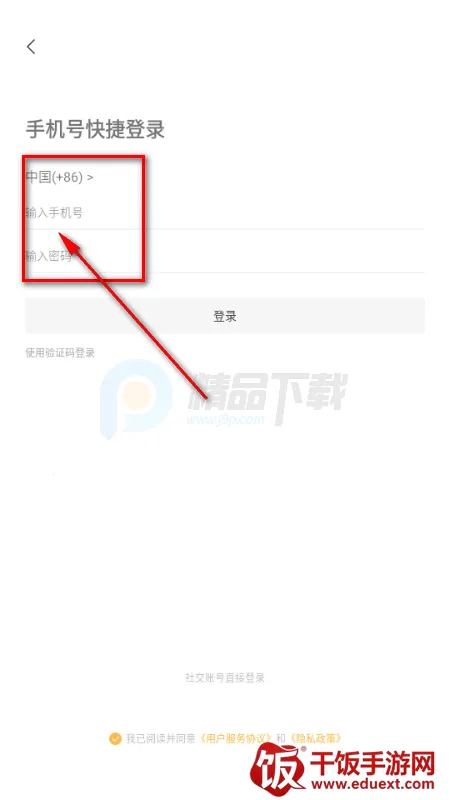 电鸭社区接单2026最新版本 电鸭社区接单2026最新版本