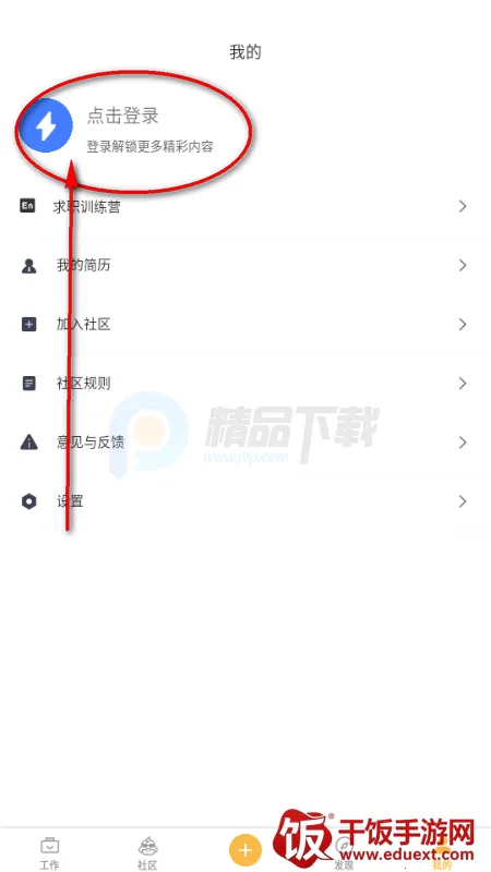 电鸭社区接单2026最新版本 电鸭社区接单2026最新版本