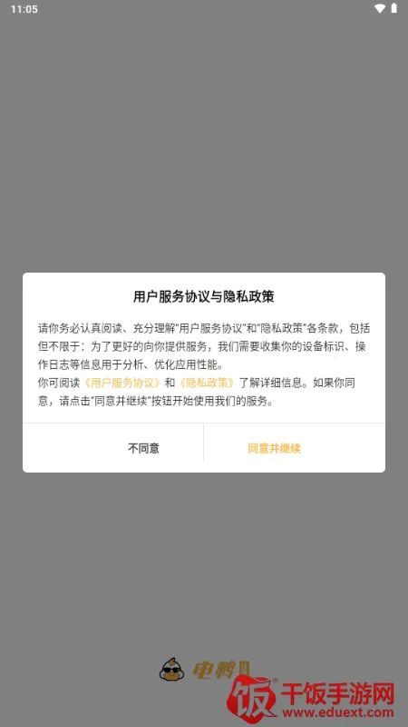 电鸭社区接单平台 电鸭社区接单平台