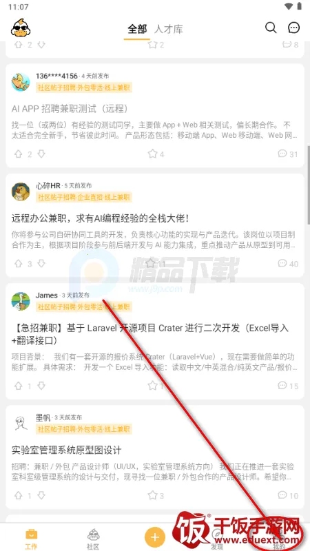 电鸭社区接单平台 电鸭社区接单平台