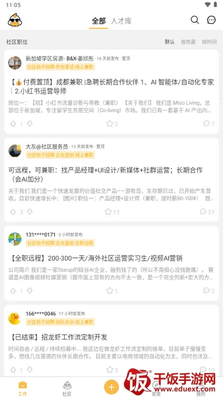 电鸭社区接单平台 电鸭社区接单平台