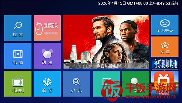 小明追剧TV版下载安装最新版2026-小明追剧TV下载安装电视盒子版v1.0