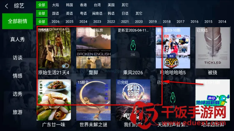 小明追剧TV盒子最新版2026版 小明追剧TV盒子最新版2026版