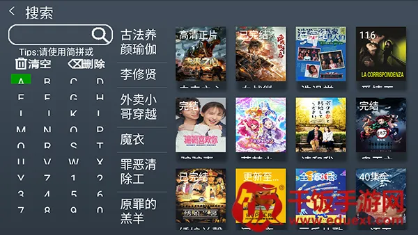 小明追剧TV版下载安装最新版2026-小明追剧TV下载安装电视盒子版v1.0