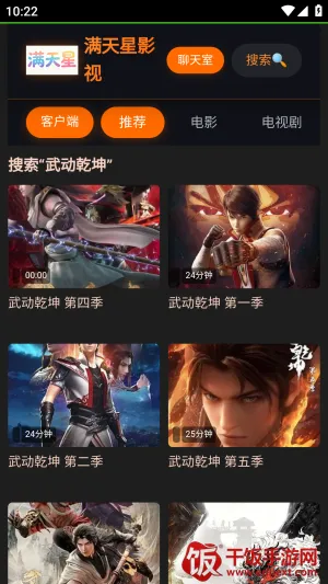 满天星影视(手机追剧软件) 满天星影视(手机追剧软件)