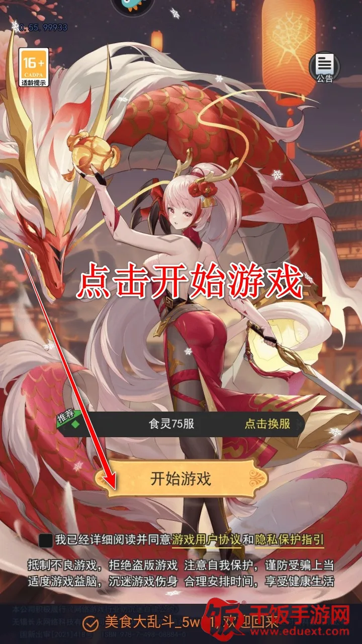 美食大乱斗2026最新版本 美食大乱斗2026最新版本