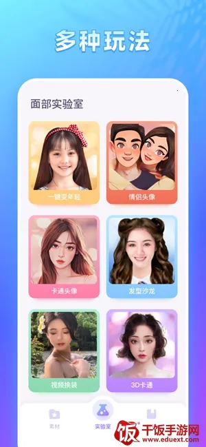 必美相机(专业摄影软件) 必美相机(专业摄影软件)