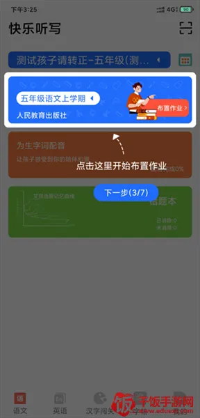 ������д(����Ӣ��ѧϰ)