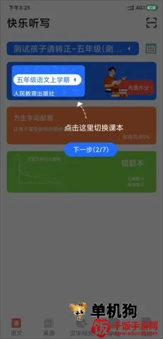 ������д(����Ӣ��ѧϰ)