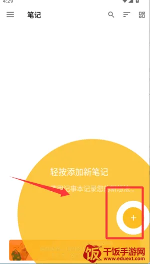 记事本儿安卓版手机版 记事本儿安卓版手机版