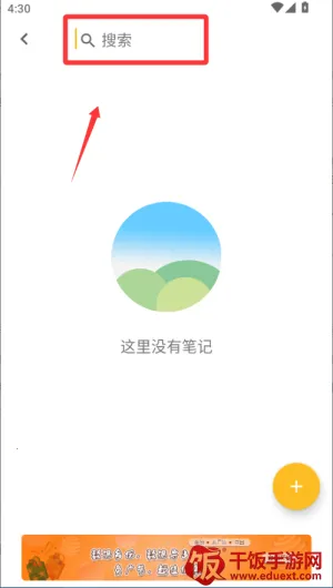 记事本儿安卓版手机版 记事本儿安卓版手机版