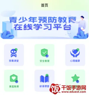 青椒课堂(儿童启蒙教育) 青椒课堂(儿童启蒙教育)
