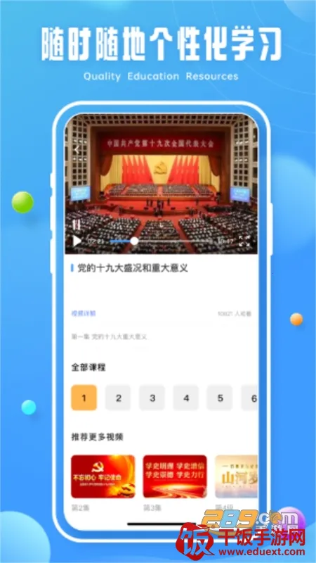 青椒课堂(儿童启蒙教育) 青椒课堂(儿童启蒙教育)