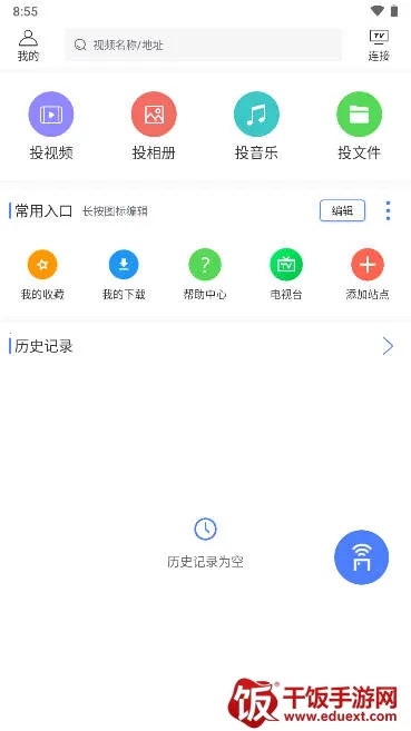 多多投屏最新手机版 多多投屏最新手机版