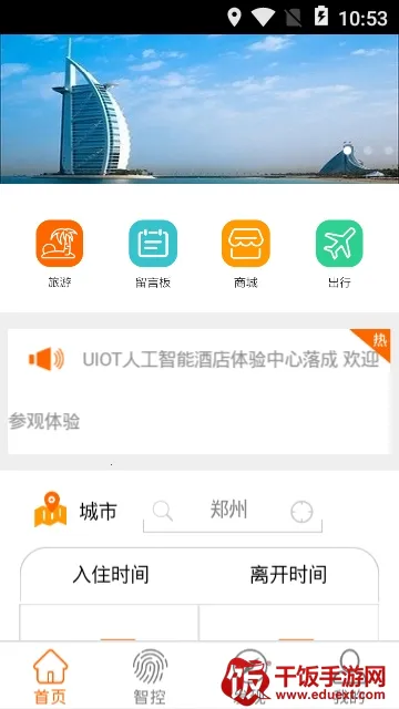 �ǻ۾Ƶ�(�Ƶ�Ԥ��app)
