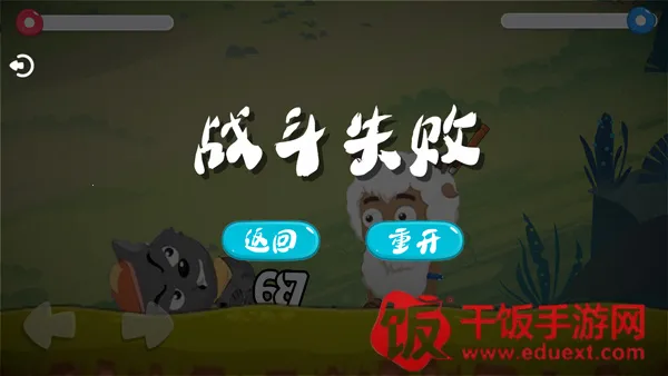 羊村大乱斗(狼羊联机对抗游戏) 羊村大乱斗(狼羊联机对抗游戏)