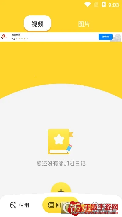 相册备份管家2026官方最新版本 相册备份管家2026官方最新版本