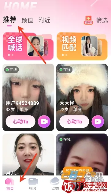 对遇交友(同城交友平台) 对遇交友(同城交友平台)