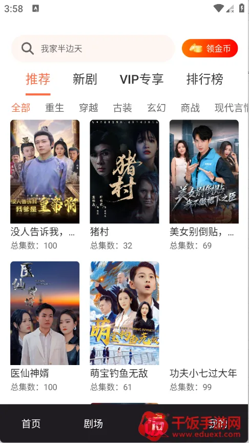 剧小鹿2026官方正版 剧小鹿2026官方正版