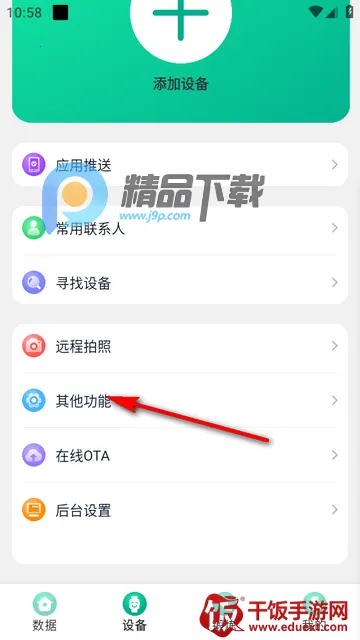 FitPro2(手环功能app) FitPro2(手环功能app)