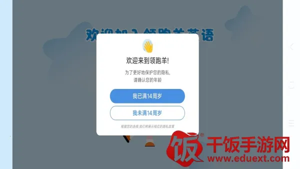 领跑羊最新手机版 领跑羊最新手机版