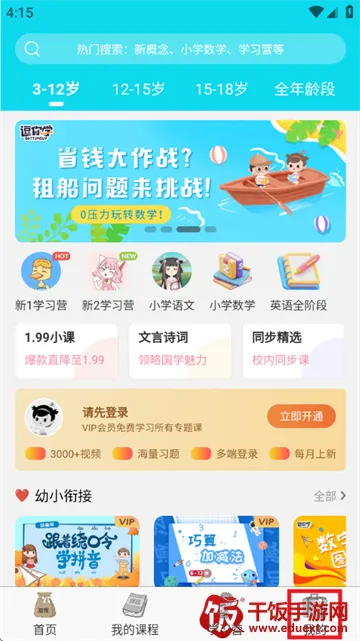 逗你学(在线学习软件) 逗你学(在线学习软件)