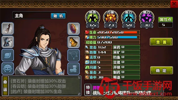 三国大时代4上帝版最终版2026下载安装 三国大时代4上帝版最终版2026下载安装