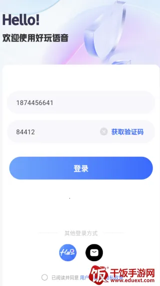 好玩语音(语音社交软件) 好玩语音(语音社交软件)