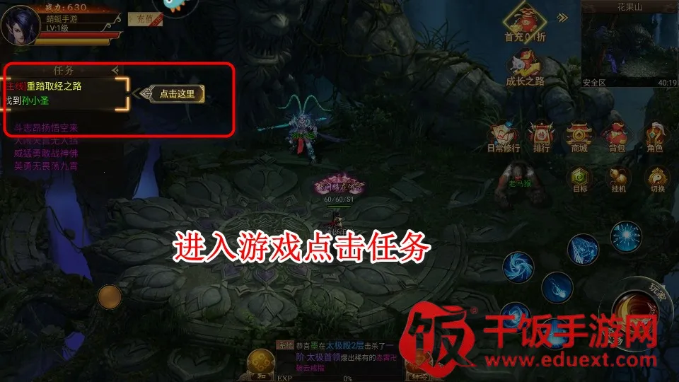 热血西游安卓版手机版 热血西游安卓版手机版