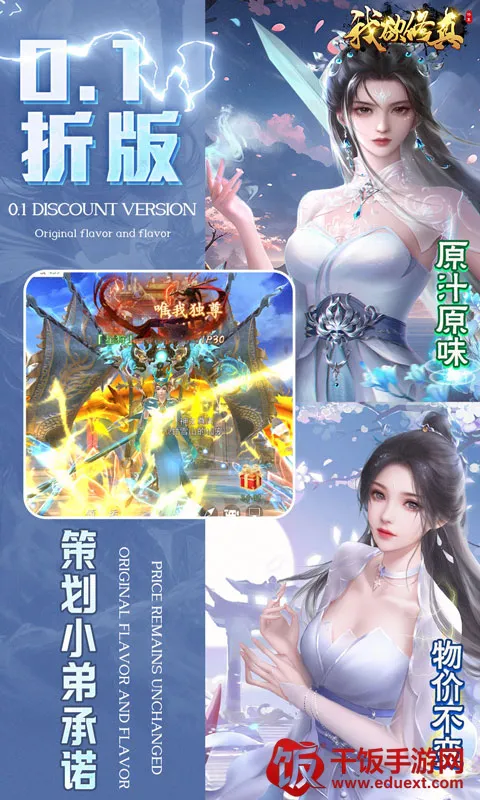 我欲修真2026下载安装 我欲修真2026下载安装
