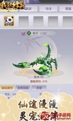 我欲修真2026下载安装 我欲修真2026下载安装