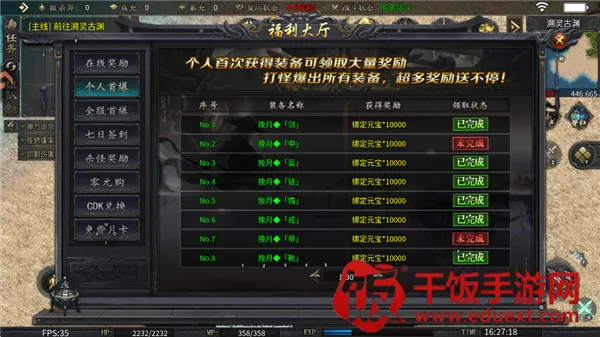 王者之战(传奇攻速手游) 王者之战(传奇攻速手游)