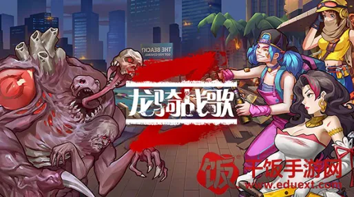 龙骑战歌(宝可梦题材游戏) 龙骑战歌(宝可梦题材游戏)