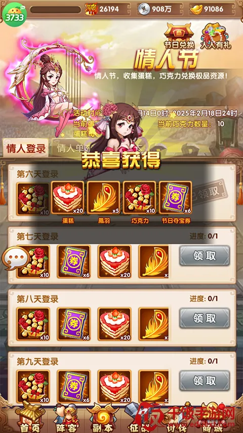 龙骑战歌(宝可梦题材游戏) 龙骑战歌(宝可梦题材游戏)