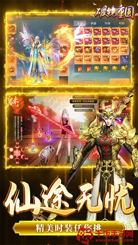 破镜重圆(高爆传奇仙侠游) 破镜重圆(高爆传奇仙侠游)