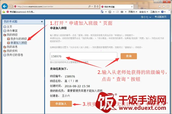 考试酷(在线考试平台) 考试酷(在线考试平台)