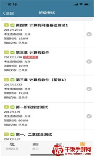 考试酷(在线考试平台) 考试酷(在线考试平台)