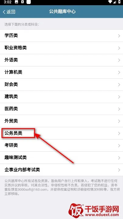 考试酷(在线考试平台) 考试酷(在线考试平台)