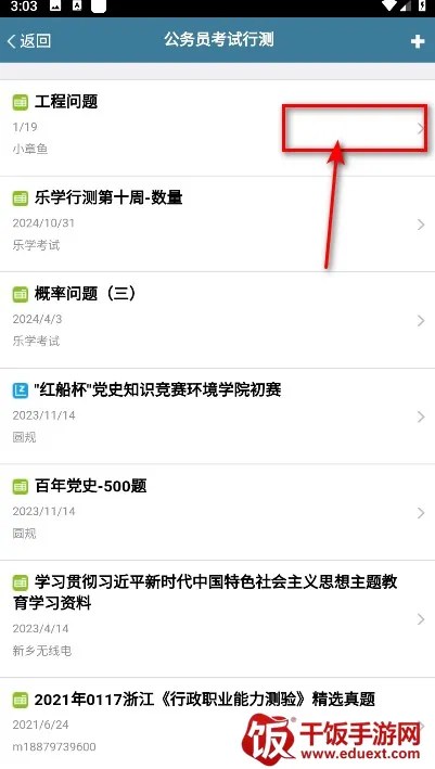 考试酷(在线考试平台) 考试酷(在线考试平台)