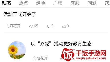 向阳花守护(手机远程管控) 向阳花守护(手机远程管控)