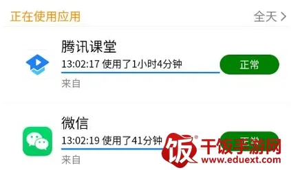 向阳花守护(手机远程管控) 向阳花守护(手机远程管控)