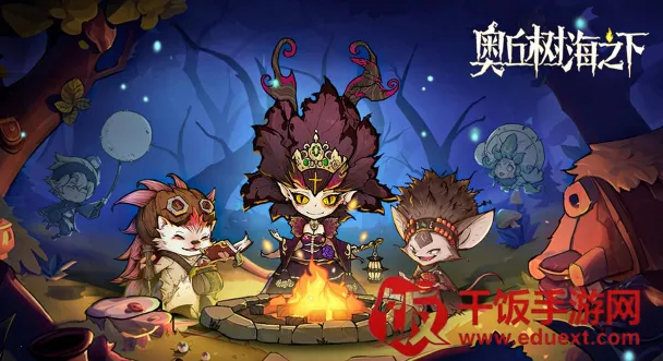 奥丘:树海之下(冒险卡牌游戏) 奥丘:树海之下(冒险卡牌游戏)