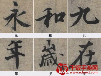 王羲之书法字典2026官方正版 王羲之书法字典2026官方正版